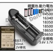 充電器/單充18650、18500、18350鋰14500動力電池26650單槽4.2V全電壓110V-220V