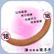 「仿真色澤如同台灣男性」女同歡愛！！雙頭陽具雙享受.一體成型可彎曲.按摩棒.雙頭龍.情趣用品.拉拉.女同志.自慰.調情