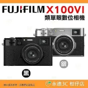 🔥 富士 FUJIFILM fuji X100VI 大光圈類單眼相機 文青復古外型 恆昶公司貨 人像攝影 街拍