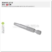 【工具屋】*含稅* 四角單頭 3號 3.5mm 起子頭 方型 Square #3 內四角螺絲 四方 四角型 拆卸 SQ3