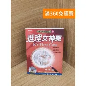 雷根二手書店 【雷根360免運】【送贈品】成寒英語有聲書. 4, 推理女神探 #九成新 #九成新【P-U2839】