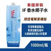 【現貨】IF 100%椰子水 1000ML 香水椰子 泰國 椰子汁 天然椰子水 藍瓶 天然運動飲 消暑解熱 品質保證