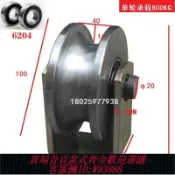 愛尚購物 {可刷卡 打統編}重型U型輪 圓鋼軌道輪 4分6寸12354寸水管滑輪 鋼絲繩輪吊輪天輪