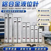 【鋁合金液位計 油位計 水位計 YWZ80T 100T 125T 127T 液壓油箱 油標 溫度計 油位指示器 液位顯示