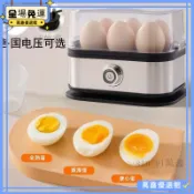 [台灣出貨]110V蒸蛋器不銹鋼家用自動斷電迷你多功能早餐機煮蛋機溏心蛋料理