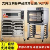 華潤城百貨 【可開發票】不銹鋼烤箱架T60T95烤盤架80S熱風循環爐架