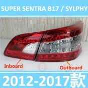 煞車燈 日產 SUPER SENTRA B17 / SYLPHY 2012-17款 後大燈 倒車燈 後尾燈 尾燈 後車燈