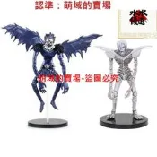 death note 死神琉克 流克 雷姆 白色 筆記 公仔手辦