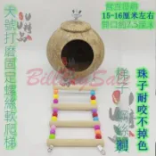 (椰殼鸚鵡窩) 牡丹虎皮珍珠文鳥窩 大鳥巢 椰子殼鳥窩 保暖防咬 鳥籠掛窩配件 保暖繁殖箱 ㄅ嬄