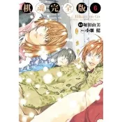 【momoBOOK】棋魂完全版  6(電子漫畫)