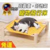 👉歹罔郎+當天出👈寵物行軍床 實木行軍床 吊床 物吊床 貓床 貓窩 狗床 狗窩 木架床 寵物床 狗窩 貓窩 貓吊床