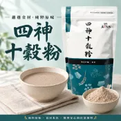 【 展榮商號 十五種活力穀粉 】多穀粉 五穀粉 四神 十穀粉 活力穀粉 綜合穀粉 五谷粉 獨家生產