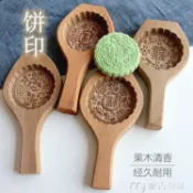 林之舍家居 【樂天精選】大小號立體圓月餅面食喜餅模具粿子艾葉糍粑粑糕點青團木質模具印