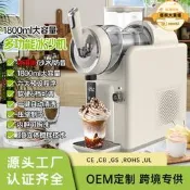 【可開發票】【可刷卡】新款雪融機小型家用冷飲冰淇淋機奶昔多功能自清洗冰沙機雪泥機【满额免運】