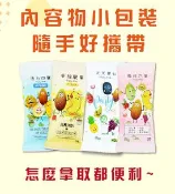 【生活市集】【五桔國際】每日堅果隨手包(增量版) 活力四寶/幸福脆果/天天果仁/莓好六果零食
