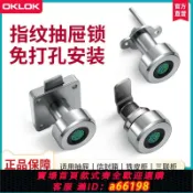 御品名匯 【台灣公司 可開發票】免開孔抽屜指紋鎖文件柜辦公桌密碼智能柜子鎖家用衣柜門三聯信箱