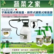 (店+)【蔬菜之家】日本進口TAKAGI手動氣壓式噴霧器1公升、2公升、肩背式續壓式噴霧器4公升 可加購噴霧器專用伸縮調整桿 噴霧桶 灑水器