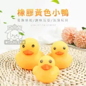 喵喵 小鴨鴨 洗澡好夥伴 玩具鴨鴨 黃色小鴨 寵物玩具 兒童玩具 發聲玩具 寵物 寵物玩具《亞米屋Yamiya》