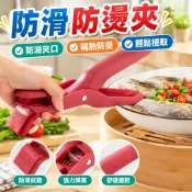 防滑防燙夾 廚房碗碟夾 不鏽鋼提盤夾 碗碟提碗器 防滑夾 隔熱夾 防燙夾子 蒸籠防燙夾 食物防燙夾 矽膠夾子 隔熱提盤