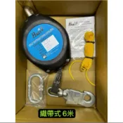 【BAIPLUS】現貨 含稅 6米 鋼索/織帶式 防墜器  溜溜球 背負式安全帶 EN360 高空作業安全