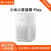 港灣小站 【AI語音控制】智能音箱 小愛音箱 藍芽音箱 語音助手 家用音響 智能家居中控 藍芽Mesh網關 鬧鐘功能 音樂播放 生活助手