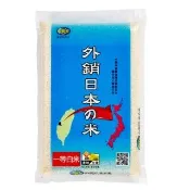 【中興米】外銷日本之米2.5kg (日本長期指定進口 通過多道檢驗)