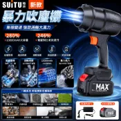 【SUITU🔥新款】吹塵器 暴力吹塵機 吹塵機 汽車吹水機 暴力渦輪吹塵 無線吹塵機 強力吹塵 除塵機 吹水機 吹氣槍