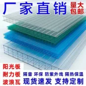 陽光板透明瓦 雨棚車棚戶外 隔熱蜂窩 採光雙層 聚碳酸酯遮陽PC耐力板 陽光板 雨棚 吊頂 遮陽棚 透明pc耐力板