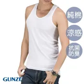 【GUNZE郡是】超涼感 男生 純棉背心 坦克  背心 白