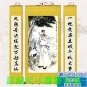 純陽子呂祖畫像掛畫純陽祖師八仙之呂洞賓神像絹布卷軸畫對聯新款 ZH1208