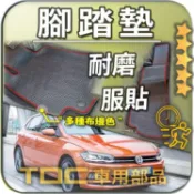 TDC📢⭐有照片⭐腳踏墊,福斯,POLO,6,5,4,3,代,New,三,四代,五代,六代,VW,防水,耐磨,蜂巢,踏墊