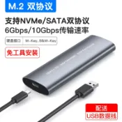 淘好物百貨店 硬碟外接盒 m.2硬碟盒支持NVMe協議SSD轉USB3.1固態金屬type-c外置移動硬碟盒
