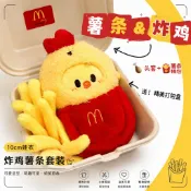 台灣出貨 高顏值娃衣 可愛 炸雞頭套 10cm 娃衣 棉花娃娃換裝 麥當勞薯條桶包娃衣 娃娃配飾 娃娃配件 娃娃裝