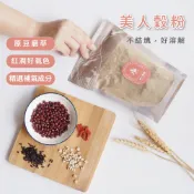 【晰穀】多穀粉｜美人穀粉400g真空夾鏈袋裝 沖泡穀物粉 沖泡穀飲 沖泡飲品 養生飲品 健康飲品 全穀飲食 五穀米多穀米