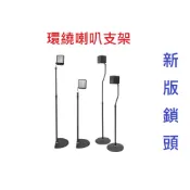 台灣出貨 Philips 飛利浦 無線重低音家庭劇院 Soundbar TAB8750/96 喇叭支架腳架落地架 環繞架