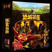 〈孩子王桌遊〉  正版桌遊  地城領主 Dungeon Lords
