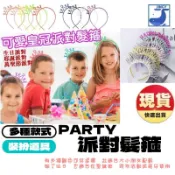 生日快樂髮箍 派對亮粉頭飾 Happy Birthday 閃粉髮飾 生日派對裝飾 拍照道具 慶生小物 兒童大人通用
