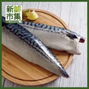 (店+)《新鮮市集》挪威薄鹽鯖魚片180g/片／原味鯖魚片180g/片  #青飛魚片 #鯖魚