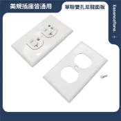 通用美規  白色 尼龍面板蓋板 單聯雙孔 壁插面板  Cooper Hubbell Leviton 美規插座皆通用