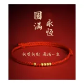 (店+)B1045 一生一世紅繩手鍊 古法沙金轉運珠 本命年 避邪護身 轉運手鏈 防小人 避邪除穢 開運祈福 求財 保平安 對鍊