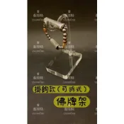 付發票 佛牌架 掛鉤造型佛配件 多款 簡易收納佛牌架 展示架 掛 符管 佛牌鏈 供奉台 供奉架