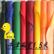 【臺灣出貨】600D牛津佈防水布料箱包布料加厚帳篷布料紅黃綠藍橙桔色布料篷布