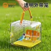 美力達旗艦店 免運/公司貨【鳥籠】鸚鵡外帶籠 透明全景戶外便攜斜跨背帶小型專用外帶觀賞外出鳥籠 MLD04023