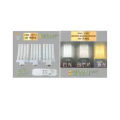 (店+)5000K 護眼色溫燈管 FML27EX-N N色 暖白光 白光 黃光  FML PLF 27W 燈管 檯燈