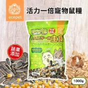 【寵物花園】 活力一倍老鼠飼料（綠色鼠飼料）1000g /天竺鼠/黃金鼠/楓葉鼠/白老鼠/布丁鼠/田鼠