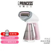 【PRINCESS荷蘭公主】 手持蒸氣掛燙機-櫻花粉 332846P 送原廠防燙手套 