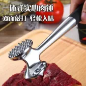 ✨臺灣出貨🔥【雙面鬆肉錘】牛排斷筋嫩肉｜家用敲肉器｜不鏽鋼錘頭＋防滑手柄 肉質軟嫩入味縮短烹調時間