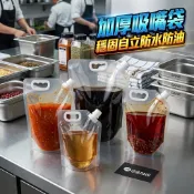 加厚食品級密封自立袋【班恩】門市現貨 快速發貨 液體 五穀雜糧 自立袋 多種規格 醬料 飲料 燃料 中性 露營 戶外飲水