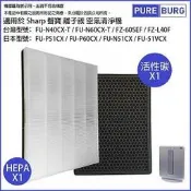 【PChome 24h購物】適用 SHARP夏普FU-N40CX-T FU-N60CX-T FZ-60SEF空氣清淨機HEPA濾網芯+活性碳 R99N