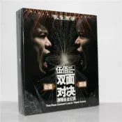 【可開發票】現貨：正版 伍佰China Blue 雙面對決演唱會全紀錄(4CD)國語臺語【满额免運】